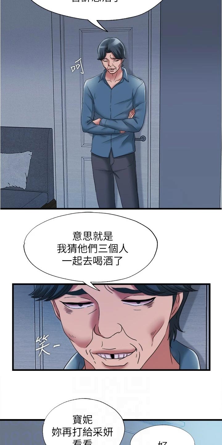 《泳池乐园》漫画最新章节第104章：情报免费下拉式在线观看章节第【11】张图片