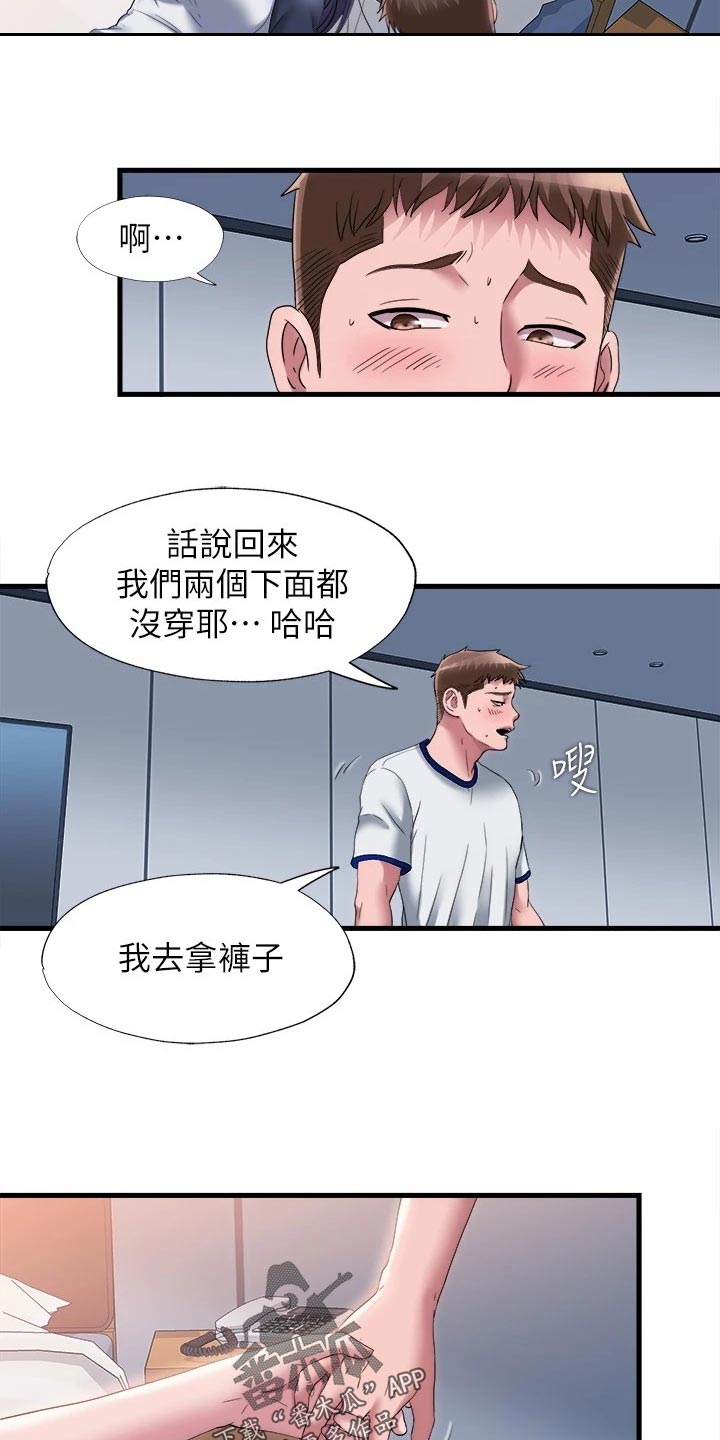 《泳池乐园》漫画最新章节第104章：情报免费下拉式在线观看章节第【8】张图片