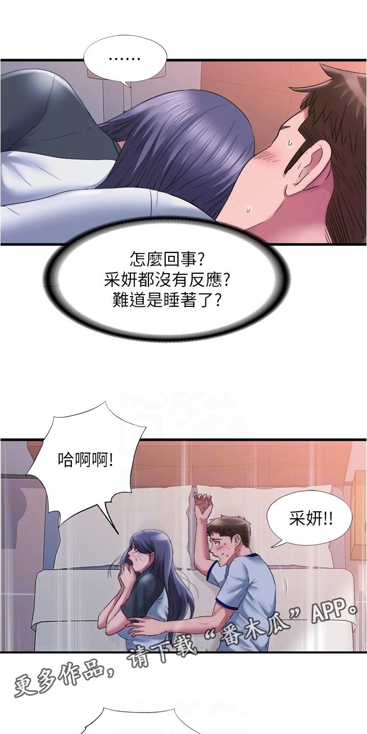 《泳池乐园》漫画最新章节第104章：情报免费下拉式在线观看章节第【3】张图片