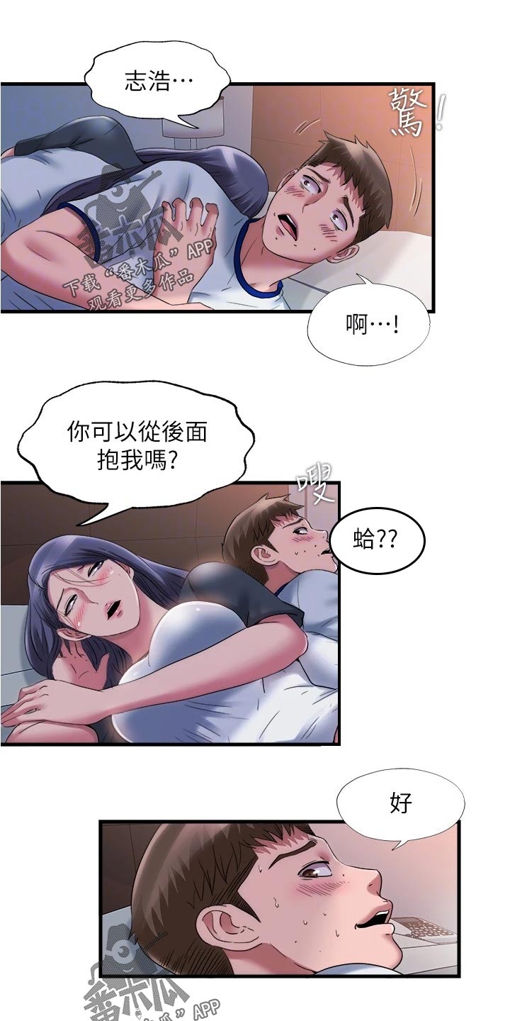 《泳池乐园》漫画最新章节第104章：情报免费下拉式在线观看章节第【5】张图片