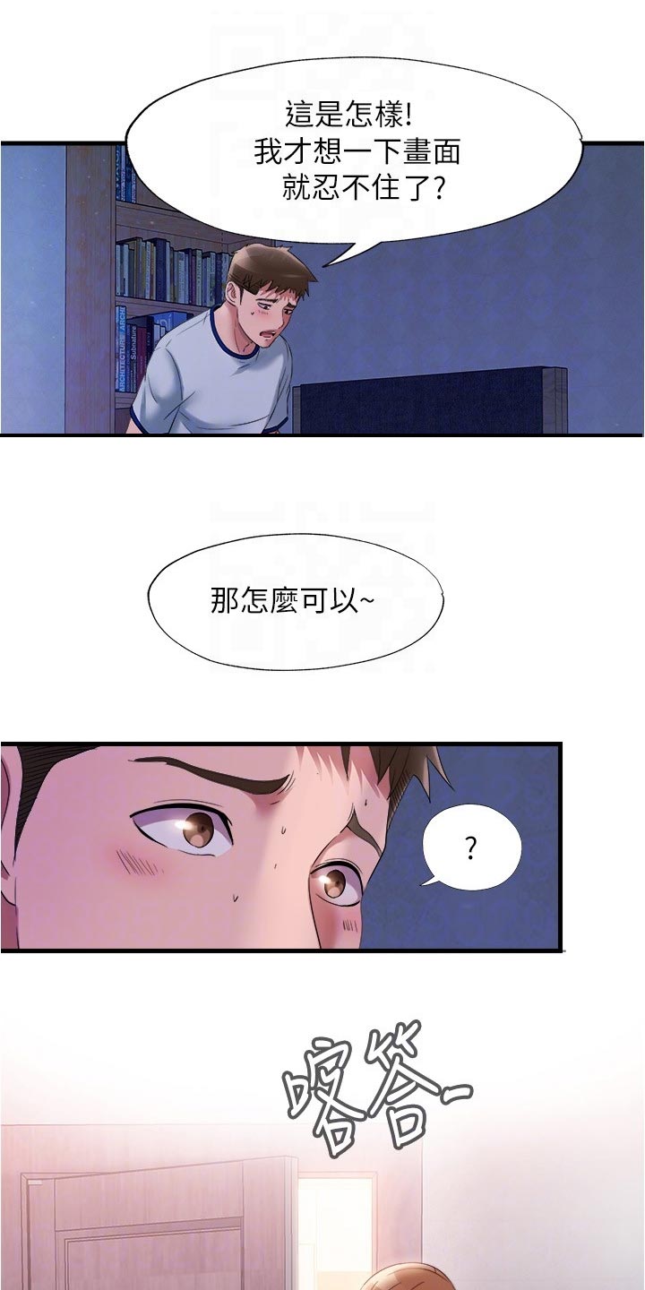 《泳池乐园》漫画最新章节第109章：打听背景免费下拉式在线观看章节第【8】张图片