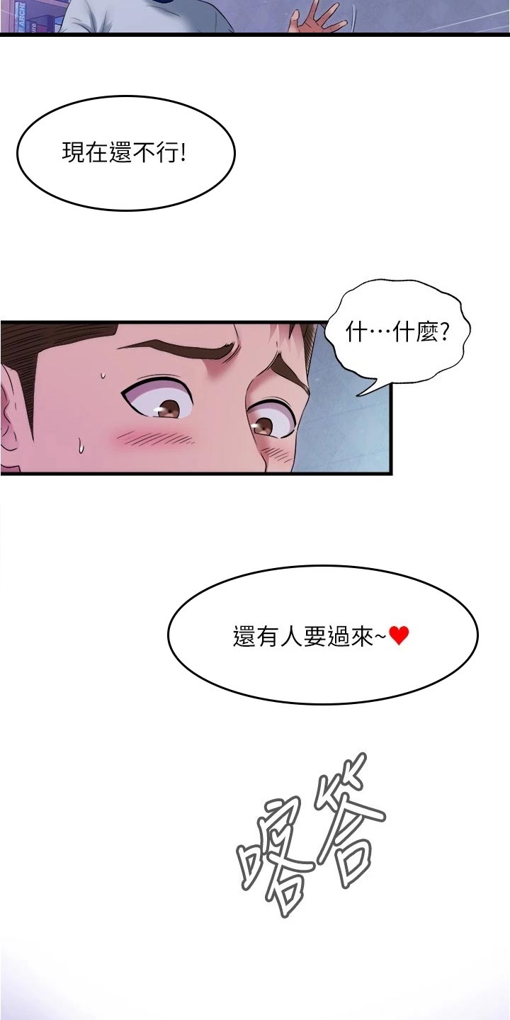 《泳池乐园》漫画最新章节第109章：打听背景免费下拉式在线观看章节第【4】张图片