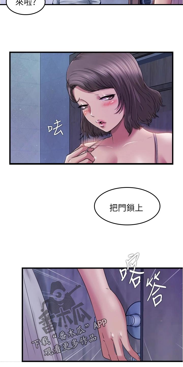 《泳池乐园》漫画最新章节第109章：打听背景免费下拉式在线观看章节第【2】张图片