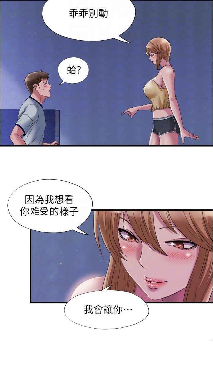 《泳池乐园》漫画最新章节第109章：打听背景免费下拉式在线观看章节第【6】张图片