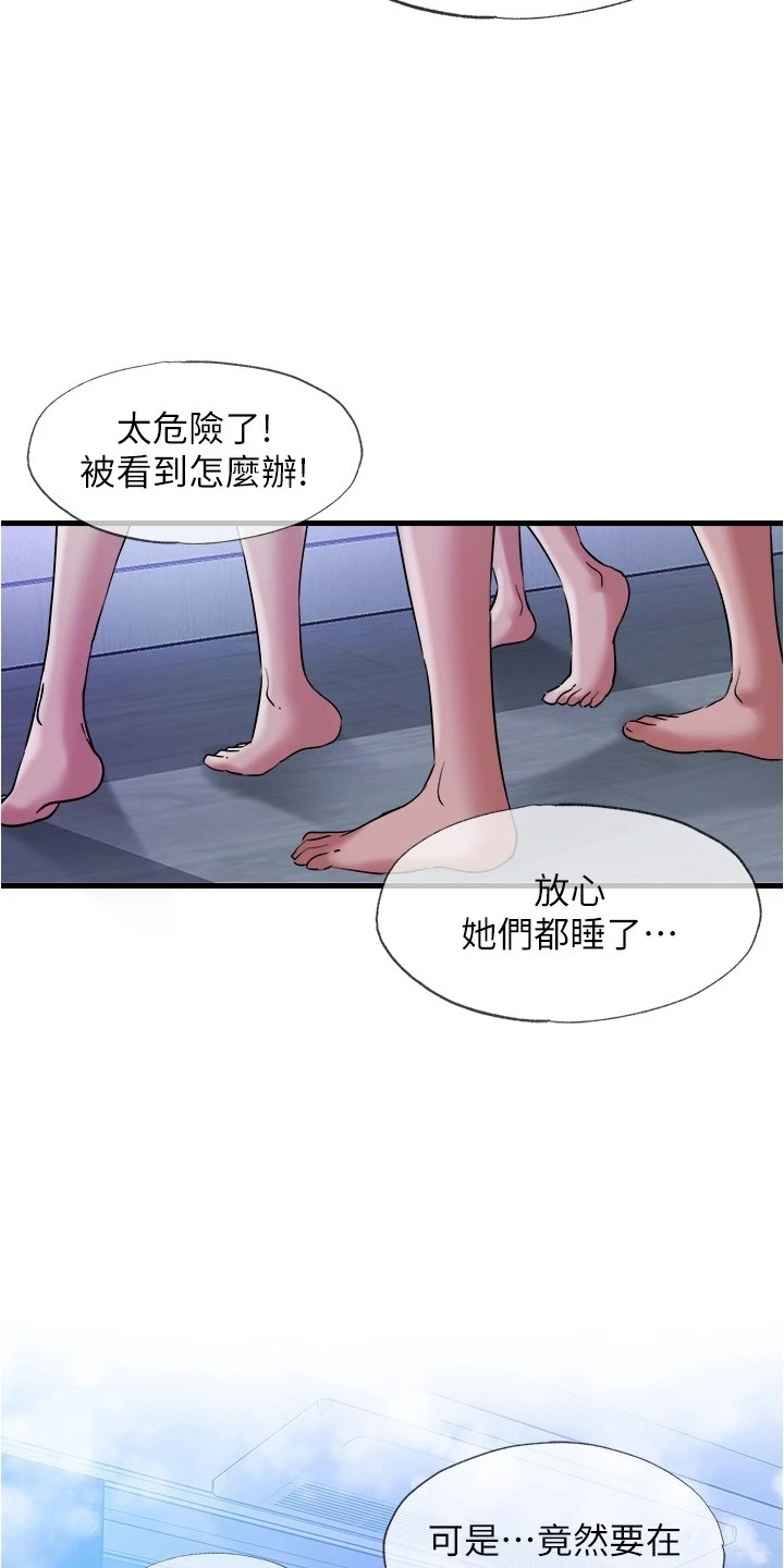 《泳池乐园》漫画最新章节第112章：不爽免费下拉式在线观看章节第【5】张图片