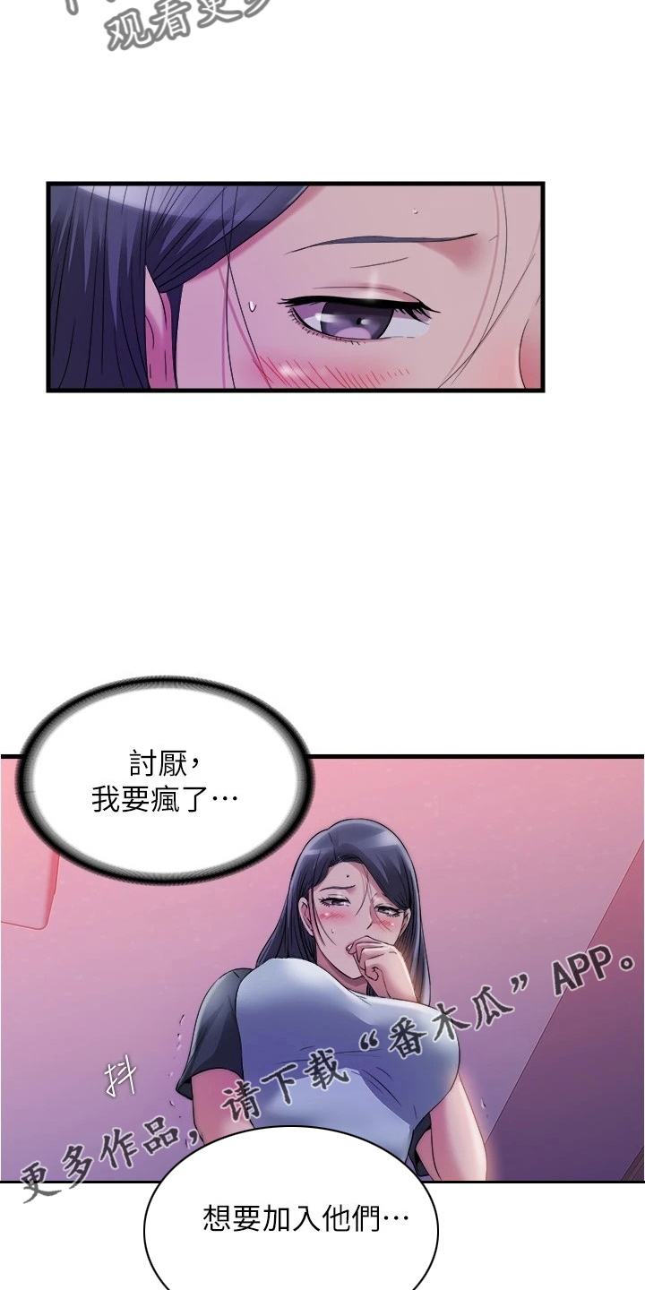 《泳池乐园》漫画最新章节第112章：不爽免费下拉式在线观看章节第【10】张图片