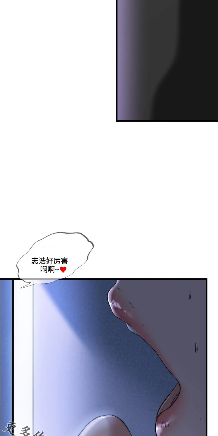 《泳池乐园》漫画最新章节第112章：不爽免费下拉式在线观看章节第【2】张图片