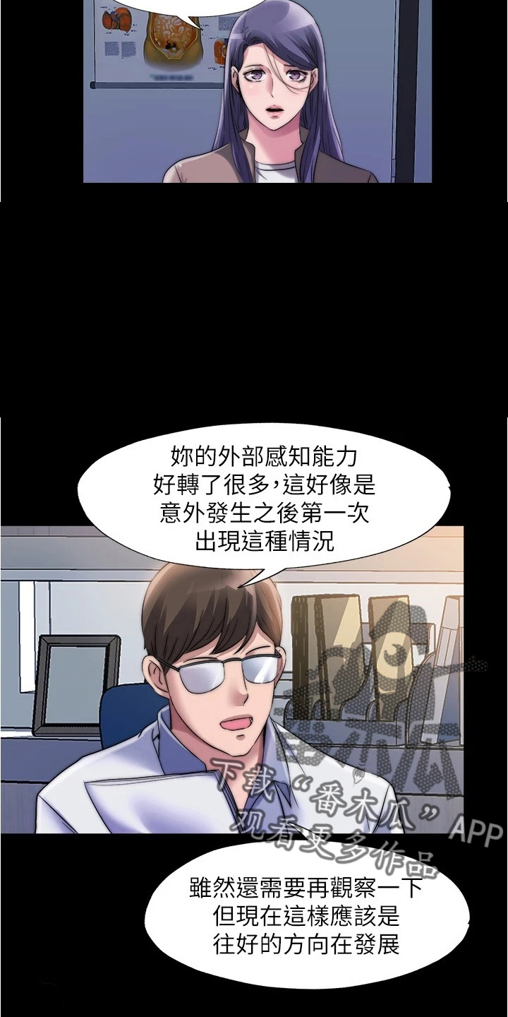 《泳池乐园》漫画最新章节第112章：不爽免费下拉式在线观看章节第【12】张图片