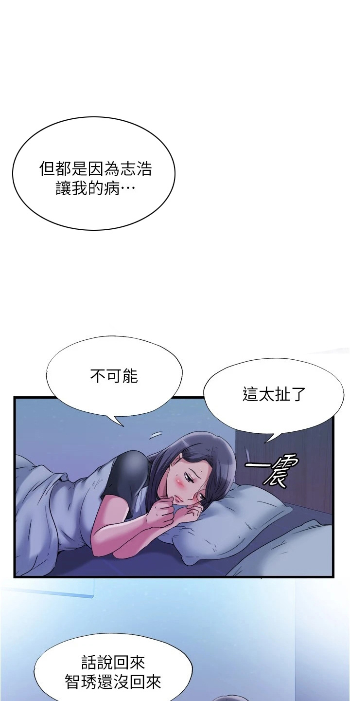 《泳池乐园》漫画最新章节第112章：不爽免费下拉式在线观看章节第【7】张图片