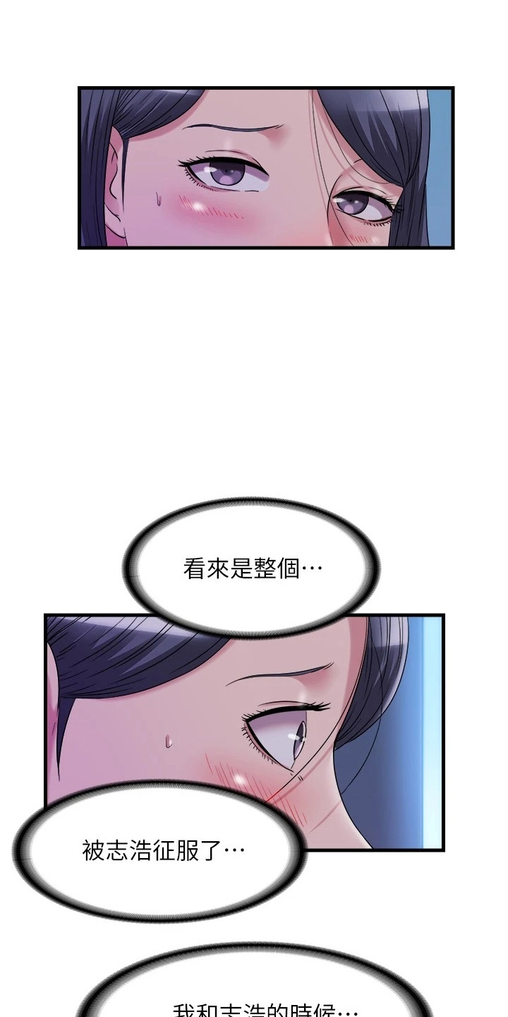 《泳池乐园》漫画最新章节第113章：偷看免费下拉式在线观看章节第【11】张图片