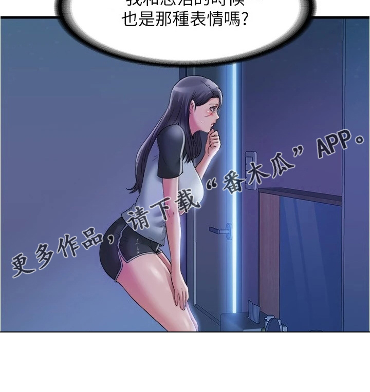 《泳池乐园》漫画最新章节第113章：偷看免费下拉式在线观看章节第【10】张图片