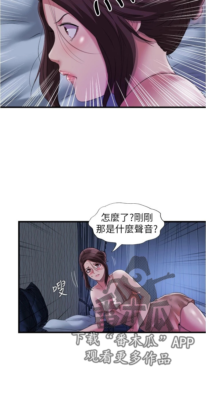 《泳池乐园》漫画最新章节第113章：偷看免费下拉式在线观看章节第【7】张图片