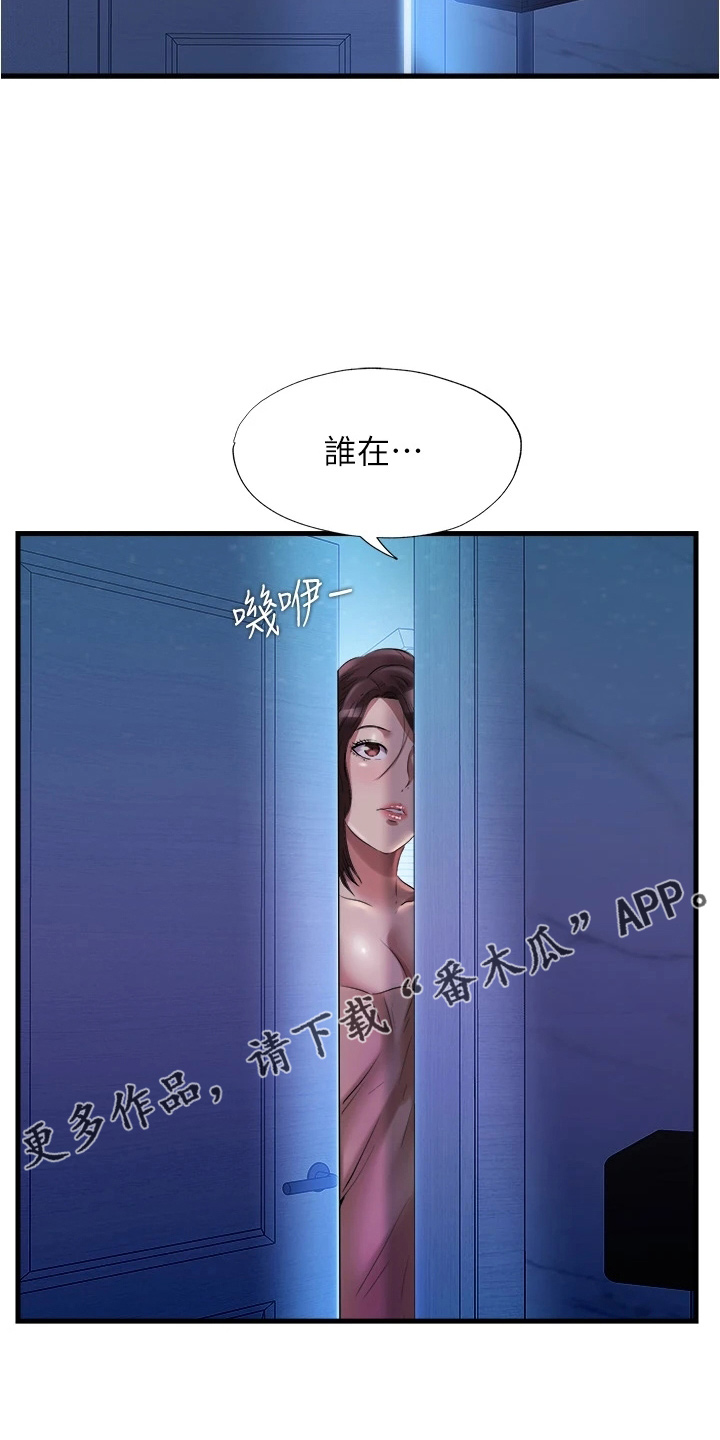 《泳池乐园》漫画最新章节第113章：偷看免费下拉式在线观看章节第【3】张图片