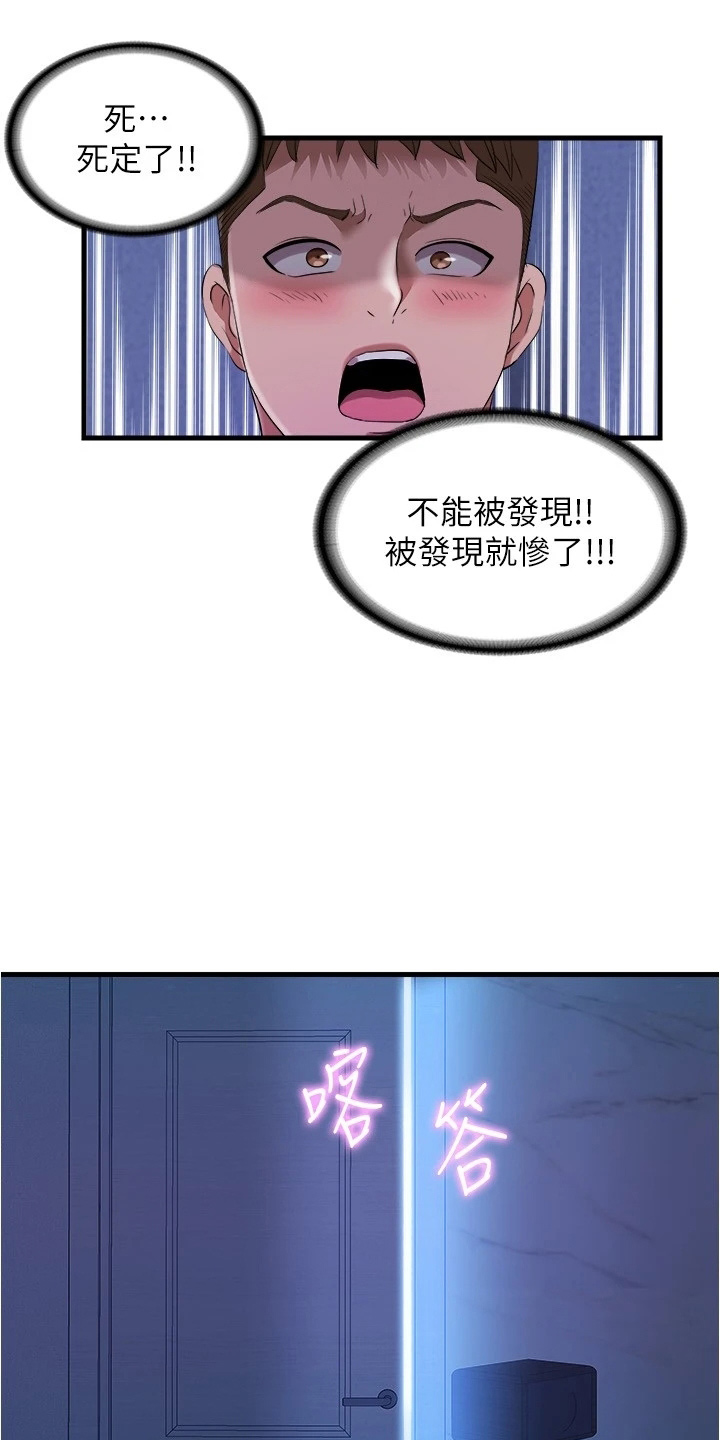 《泳池乐园》漫画最新章节第113章：偷看免费下拉式在线观看章节第【4】张图片