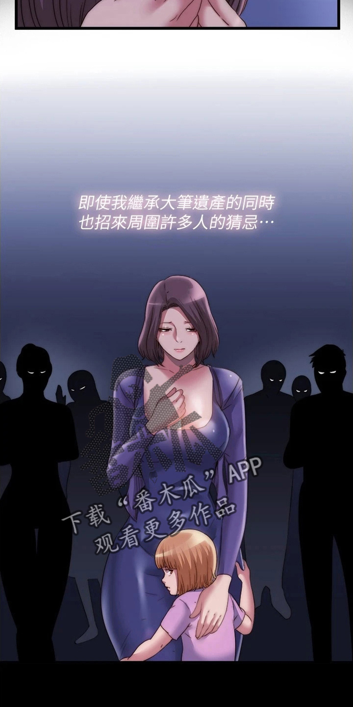 【泳池乐园】漫画-（第116章：述说）章节漫画下拉式图片-7.jpg