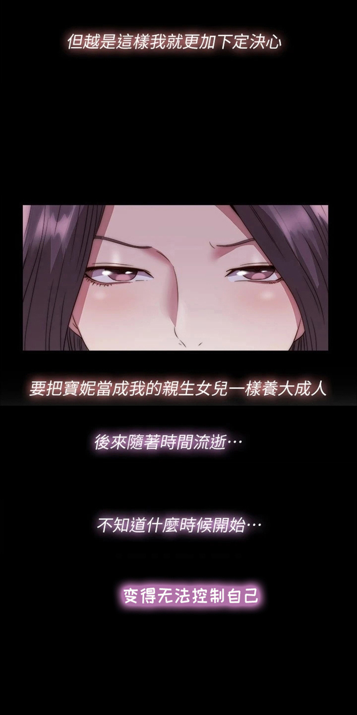 《泳池乐园》漫画最新章节第116章：述说免费下拉式在线观看章节第【14】张图片