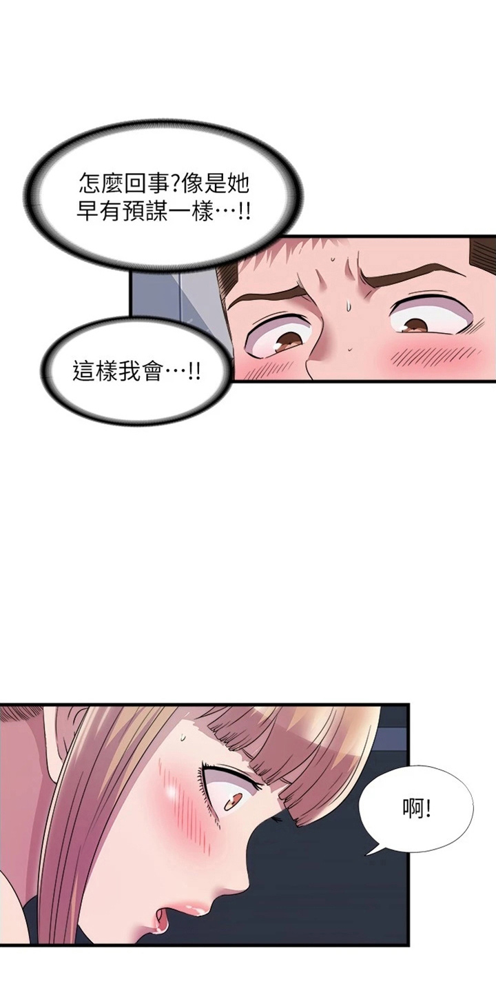 《泳池乐园》漫画最新章节第118章：坚持不住免费下拉式在线观看章节第【11】张图片