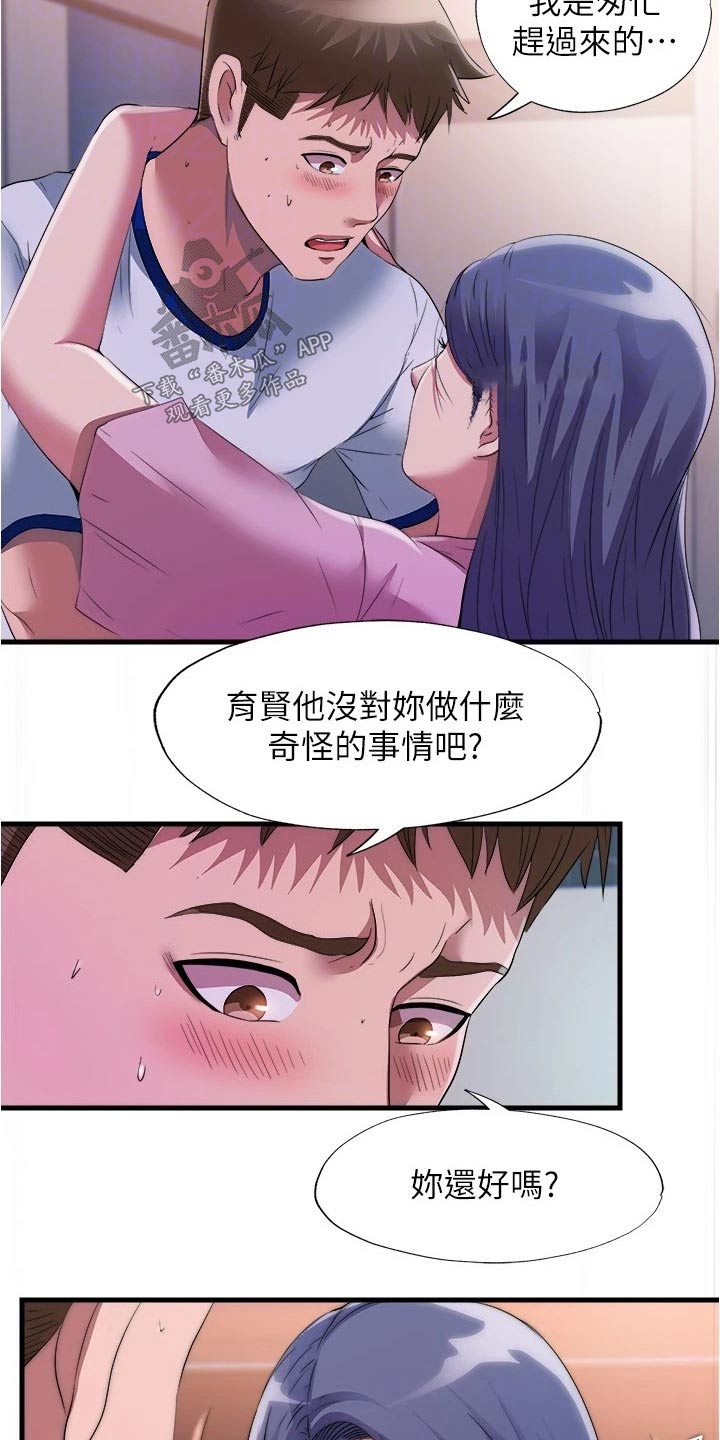 《泳池乐园》漫画最新章节第122章：奔跑免费下拉式在线观看章节第【6】张图片