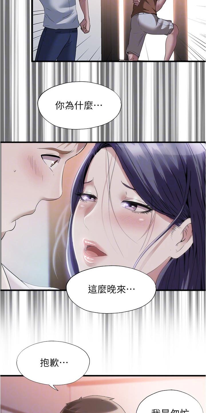 《泳池乐园》漫画最新章节第122章：奔跑免费下拉式在线观看章节第【7】张图片