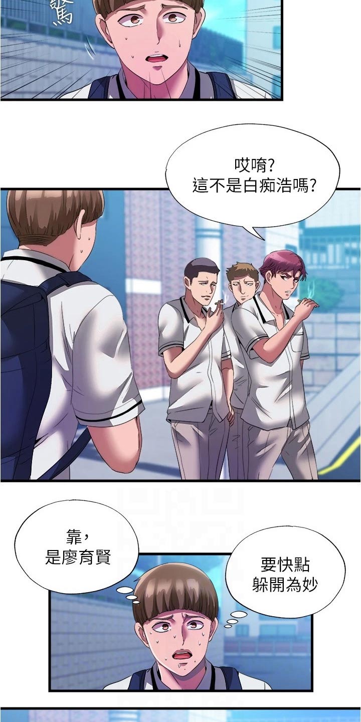 《泳池乐园》漫画最新章节第123章：以后不会来了免费下拉式在线观看章节第【12】张图片