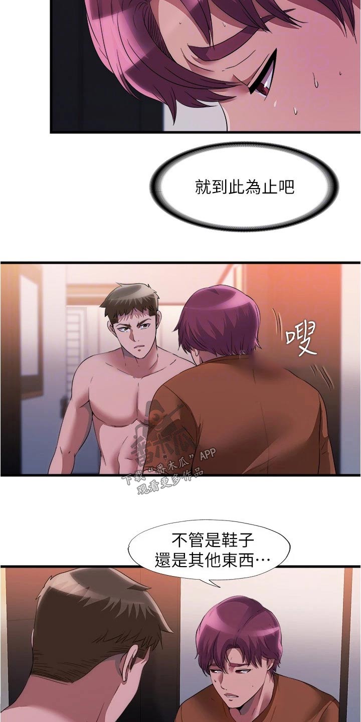 《泳池乐园》漫画最新章节第123章：以后不会来了免费下拉式在线观看章节第【5】张图片