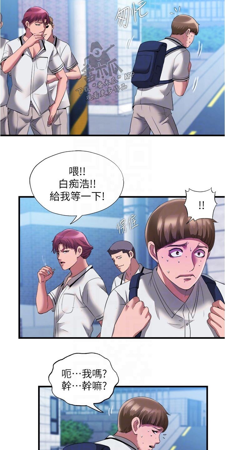 《泳池乐园》漫画最新章节第123章：以后不会来了免费下拉式在线观看章节第【11】张图片