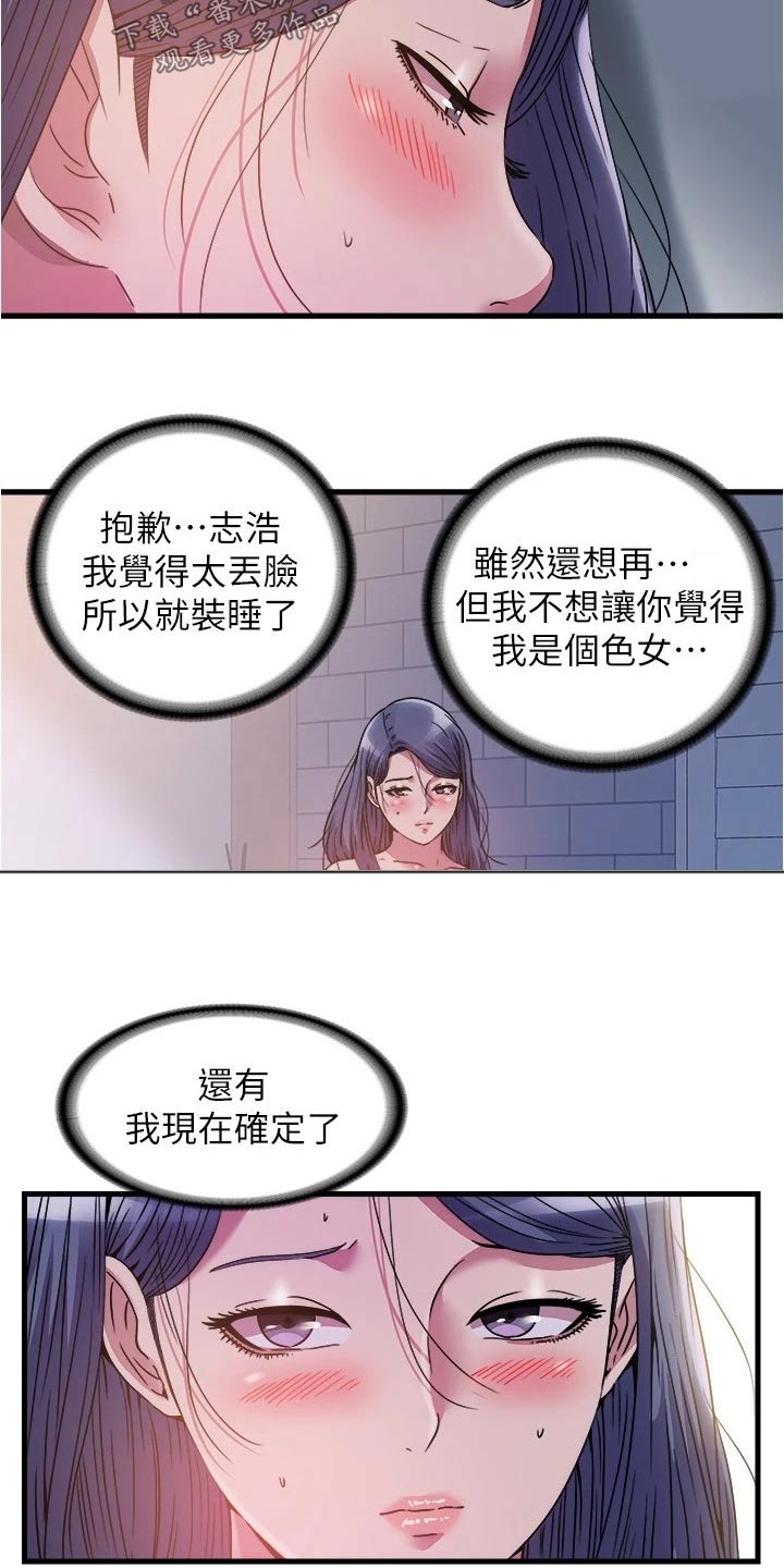 《泳池乐园》漫画最新章节第134章：怎么是你免费下拉式在线观看章节第【15】张图片