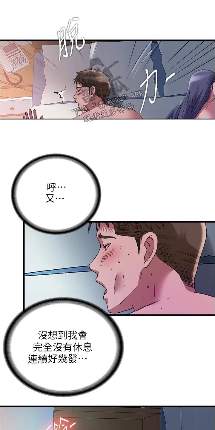 《泳池乐园》漫画最新章节第134章：怎么是你免费下拉式在线观看章节第【22】张图片