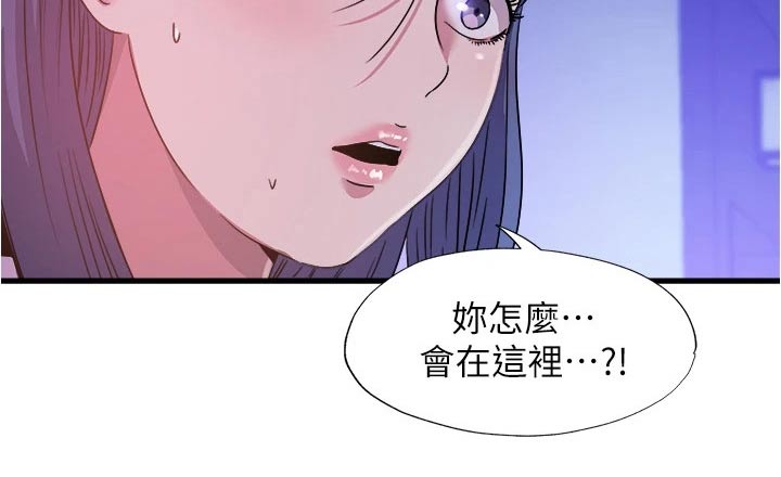 《泳池乐园》漫画最新章节第134章：怎么是你免费下拉式在线观看章节第【1】张图片