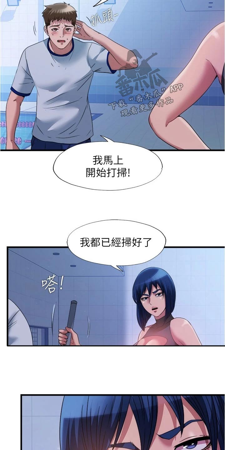 《泳池乐园》漫画最新章节第134章：怎么是你免费下拉式在线观看章节第【13】张图片