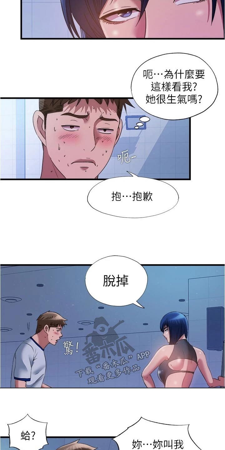 《泳池乐园》漫画最新章节第134章：怎么是你免费下拉式在线观看章节第【12】张图片