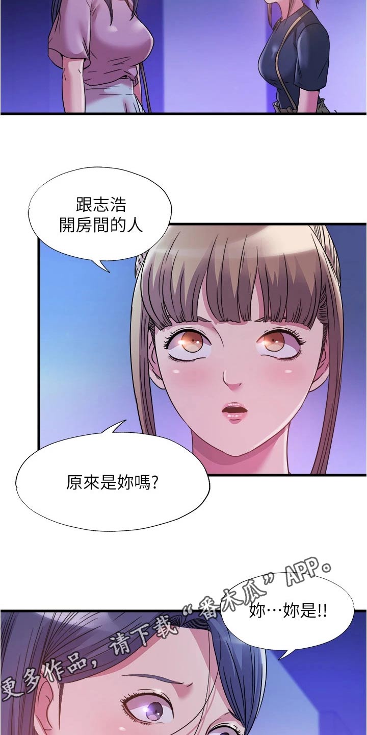 《泳池乐园》漫画最新章节第134章：怎么是你免费下拉式在线观看章节第【2】张图片