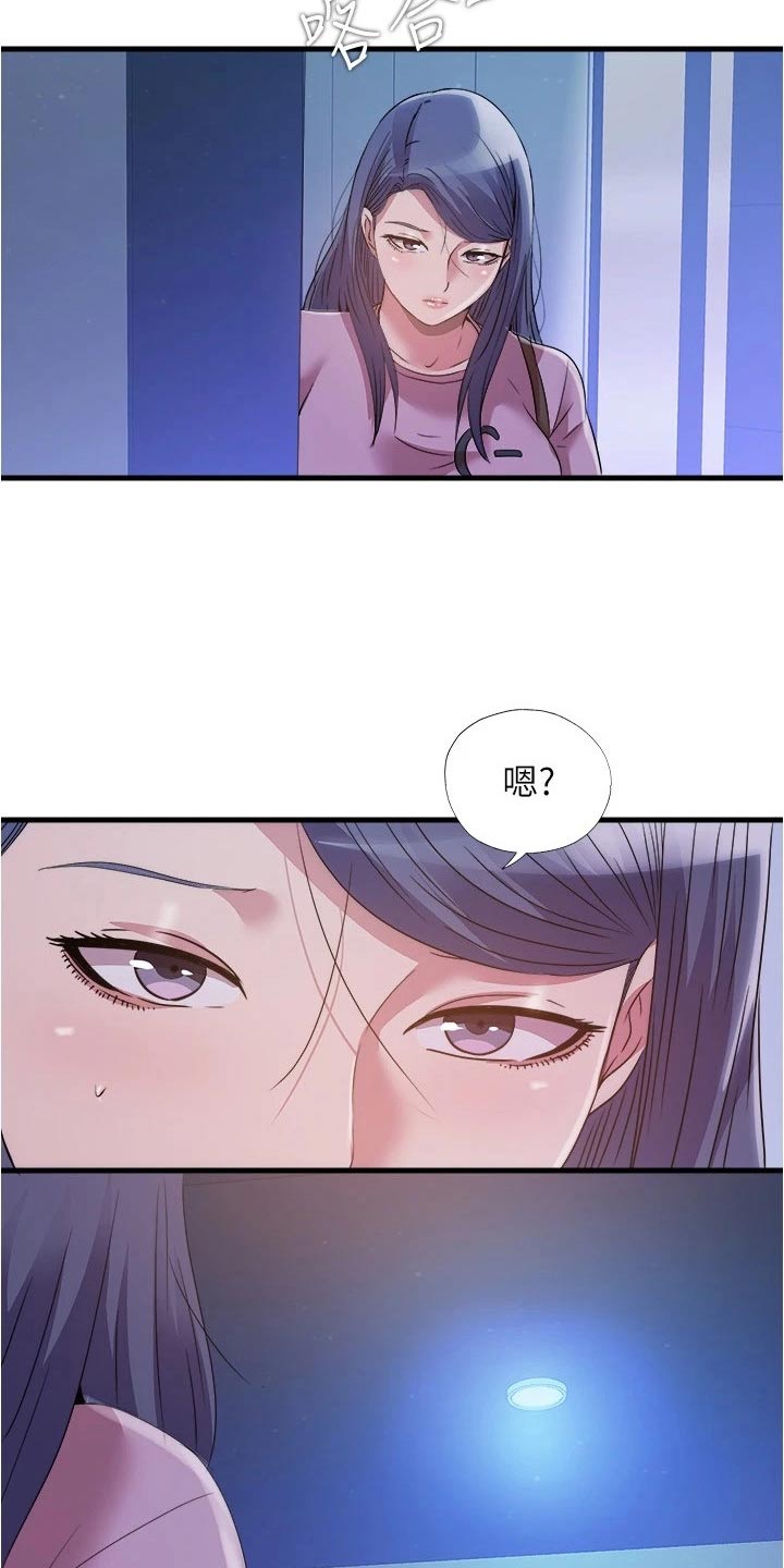 《泳池乐园》漫画最新章节第134章：怎么是你免费下拉式在线观看章节第【4】张图片