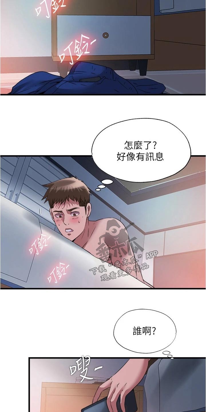 《泳池乐园》漫画最新章节第134章：怎么是你免费下拉式在线观看章节第【21】张图片