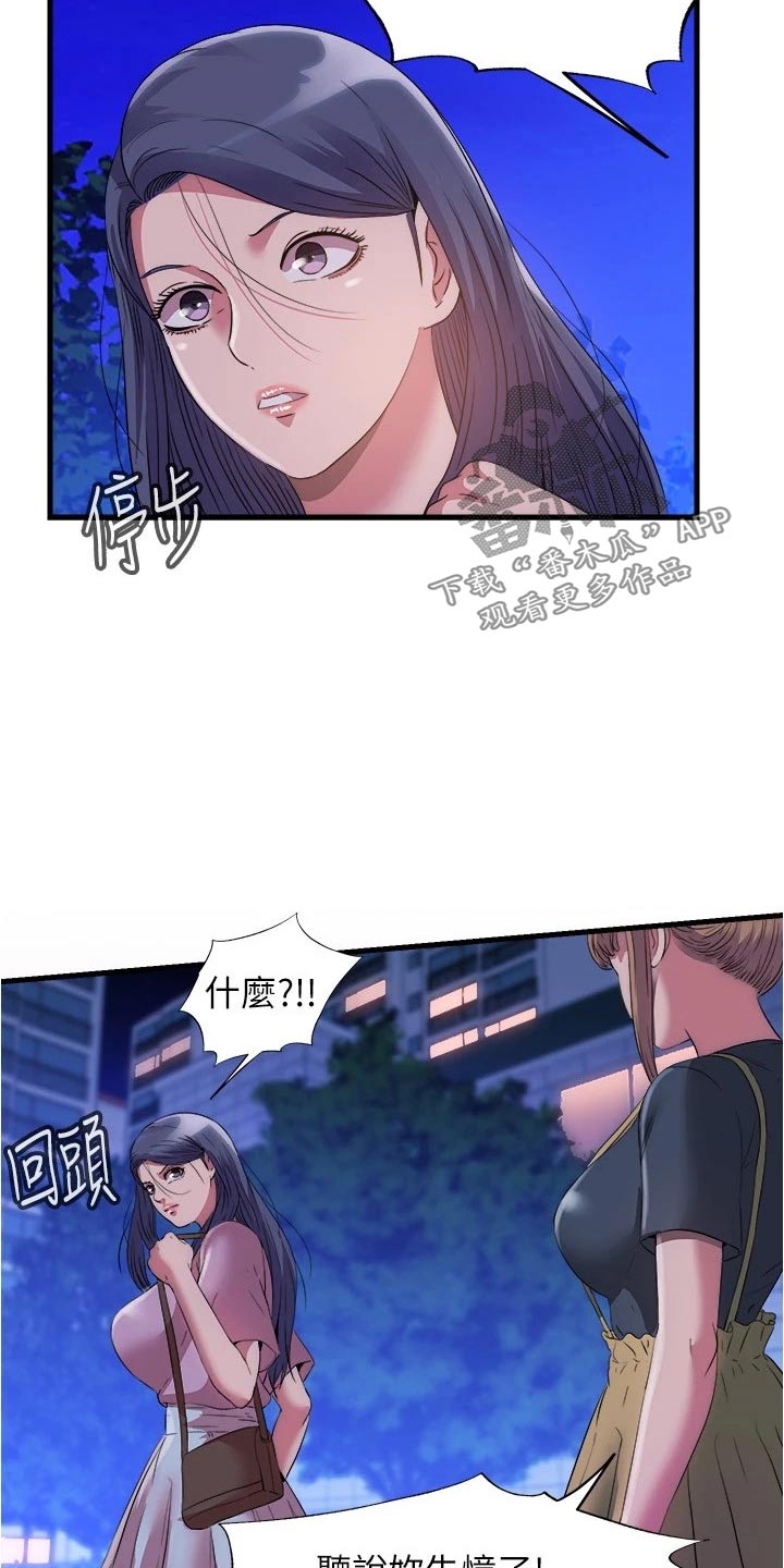 《泳池乐园》漫画最新章节第135章：对质免费下拉式在线观看章节第【4】张图片