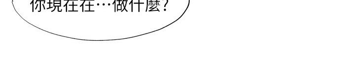 《泳池乐园》漫画最新章节第137章：怎么回事免费下拉式在线观看章节第【10】张图片