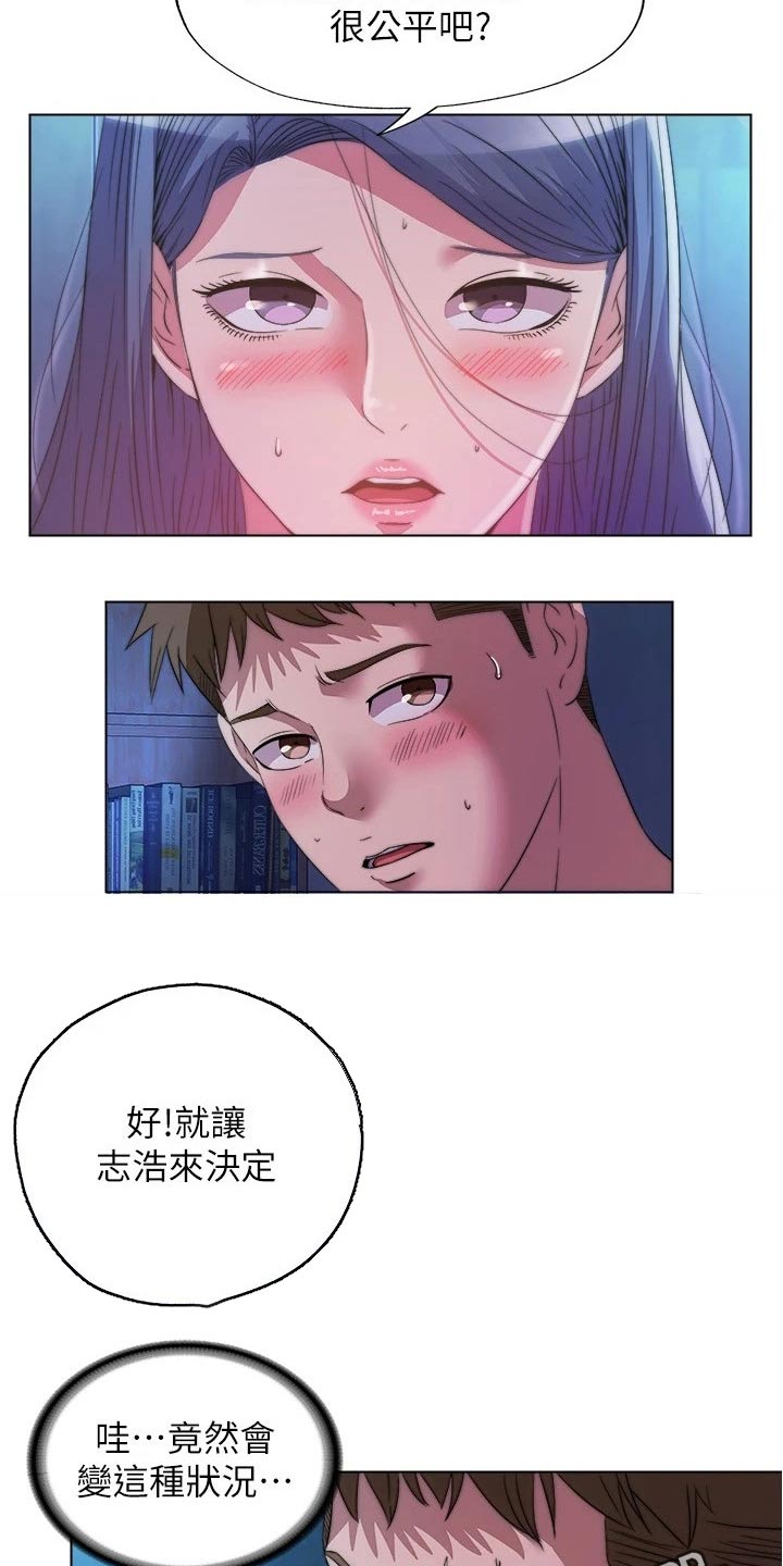 《泳池乐园》漫画最新章节第139章：犹豫免费下拉式在线观看章节第【2】张图片