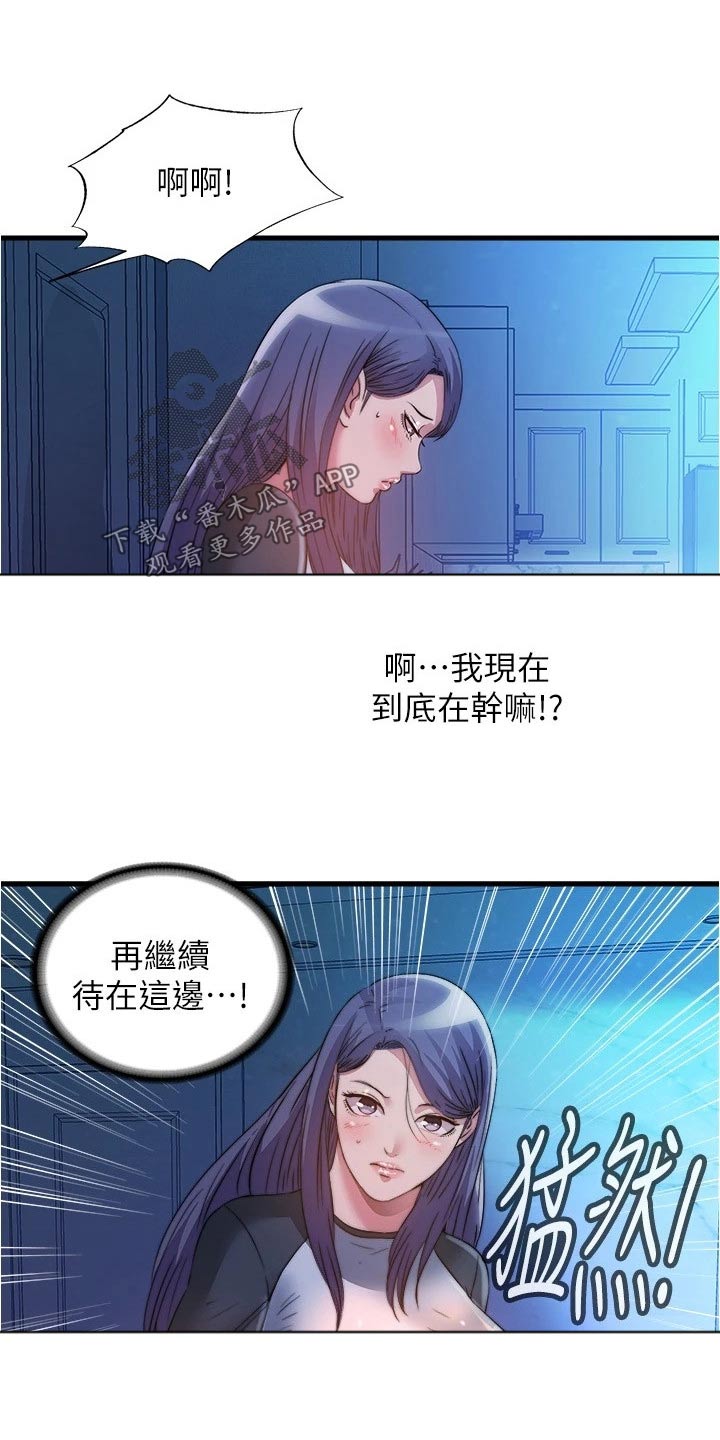 《泳池乐园》漫画最新章节第139章：犹豫免费下拉式在线观看章节第【8】张图片