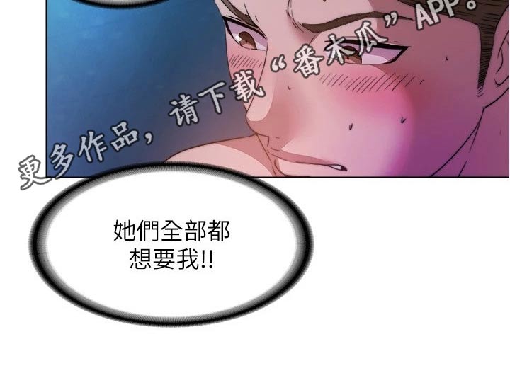 《泳池乐园》漫画最新章节第139章：犹豫免费下拉式在线观看章节第【1】张图片