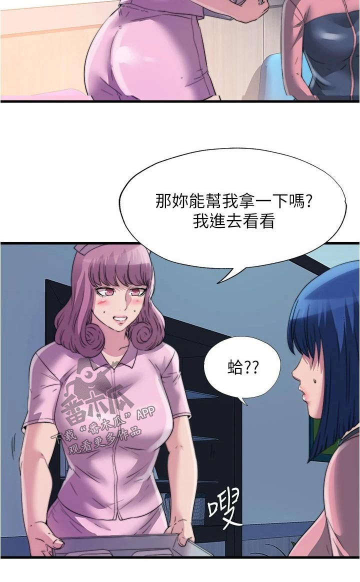 《泳池乐园》漫画最新章节第142章：怎么回事免费下拉式在线观看章节第【1】张图片