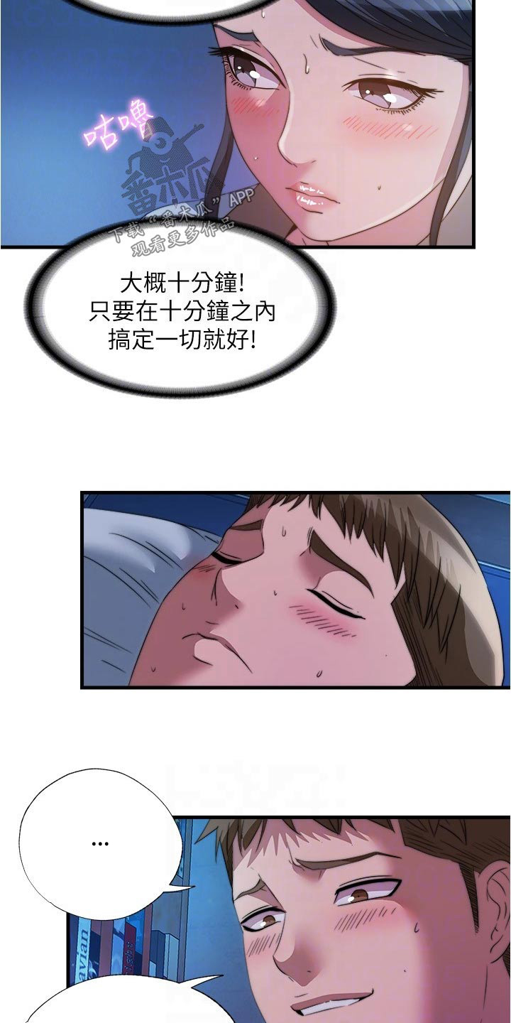 《泳池乐园》漫画最新章节第142章：怎么回事免费下拉式在线观看章节第【9】张图片