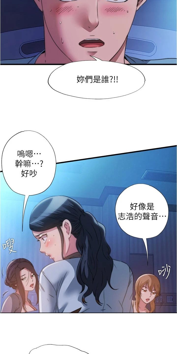 《泳池乐园》漫画最新章节第143章：苏醒免费下拉式在线观看章节第【4】张图片