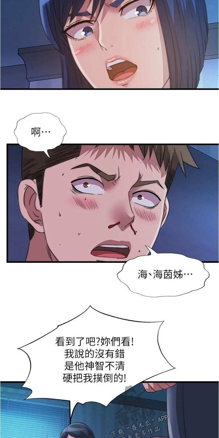 《泳池乐园》漫画最新章节第145章：神志不清免费下拉式在线观看章节第【7】张图片