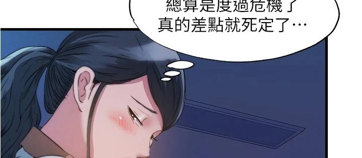 《泳池乐园》漫画最新章节第145章：神志不清免费下拉式在线观看章节第【4】张图片