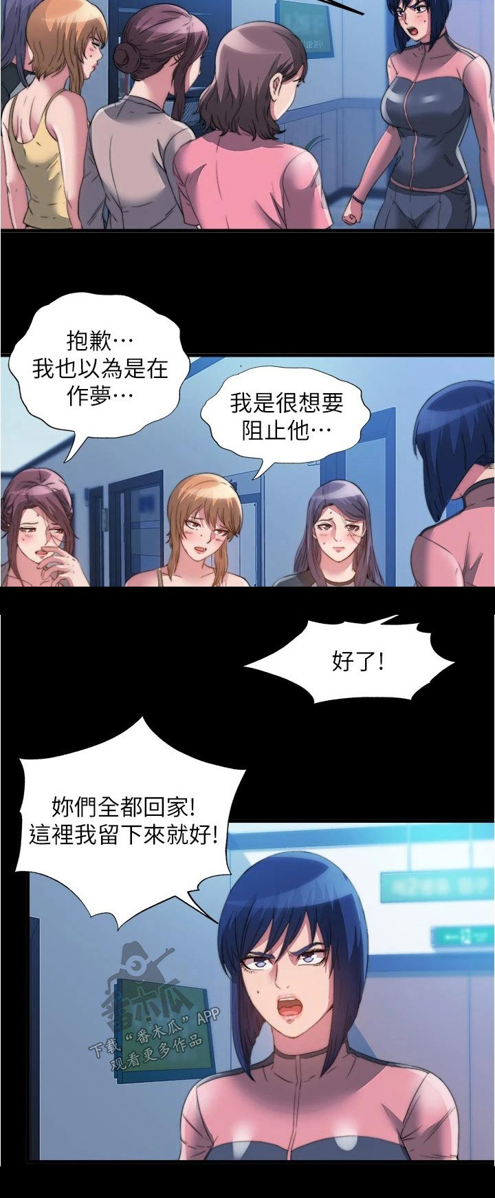 《泳池乐园》漫画最新章节第145章：神志不清免费下拉式在线观看章节第【1】张图片