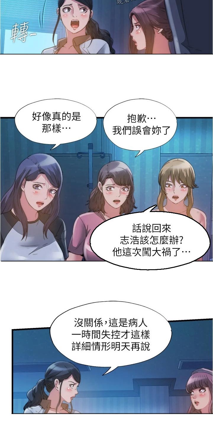 《泳池乐园》漫画最新章节第145章：神志不清免费下拉式在线观看章节第【6】张图片