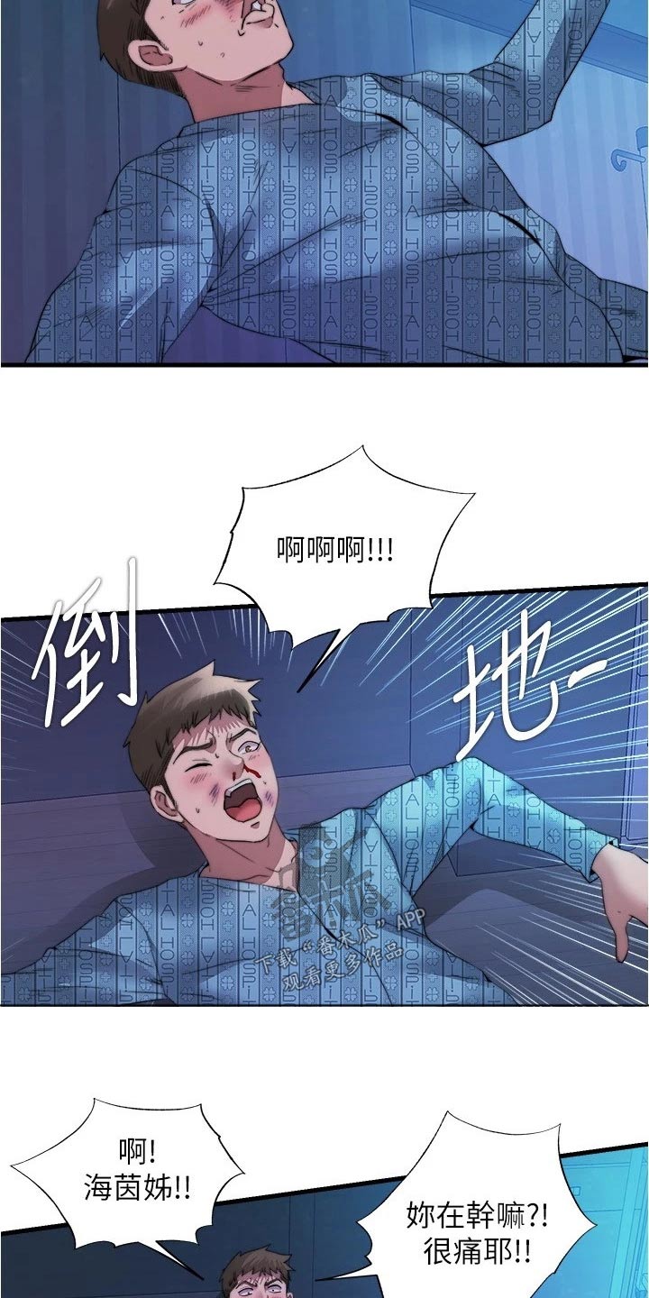 《泳池乐园》漫画最新章节第145章：神志不清免费下拉式在线观看章节第【10】张图片