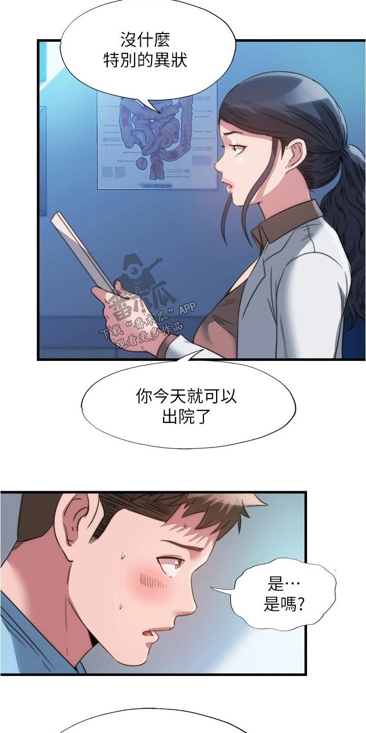 《泳池乐园》漫画最新章节第146章：很抱歉免费下拉式在线观看章节第【11】张图片