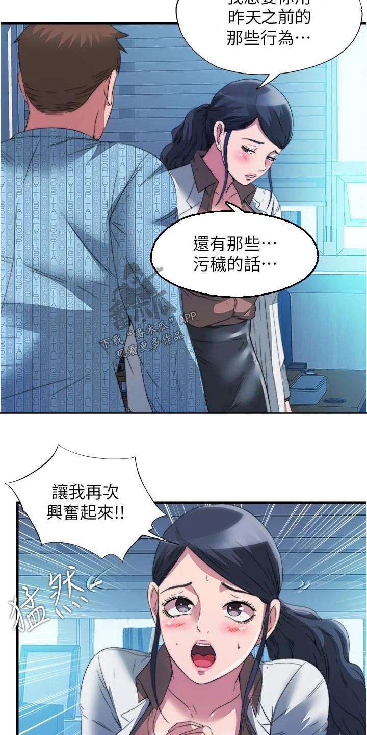 《泳池乐园》漫画最新章节第146章：很抱歉免费下拉式在线观看章节第【5】张图片