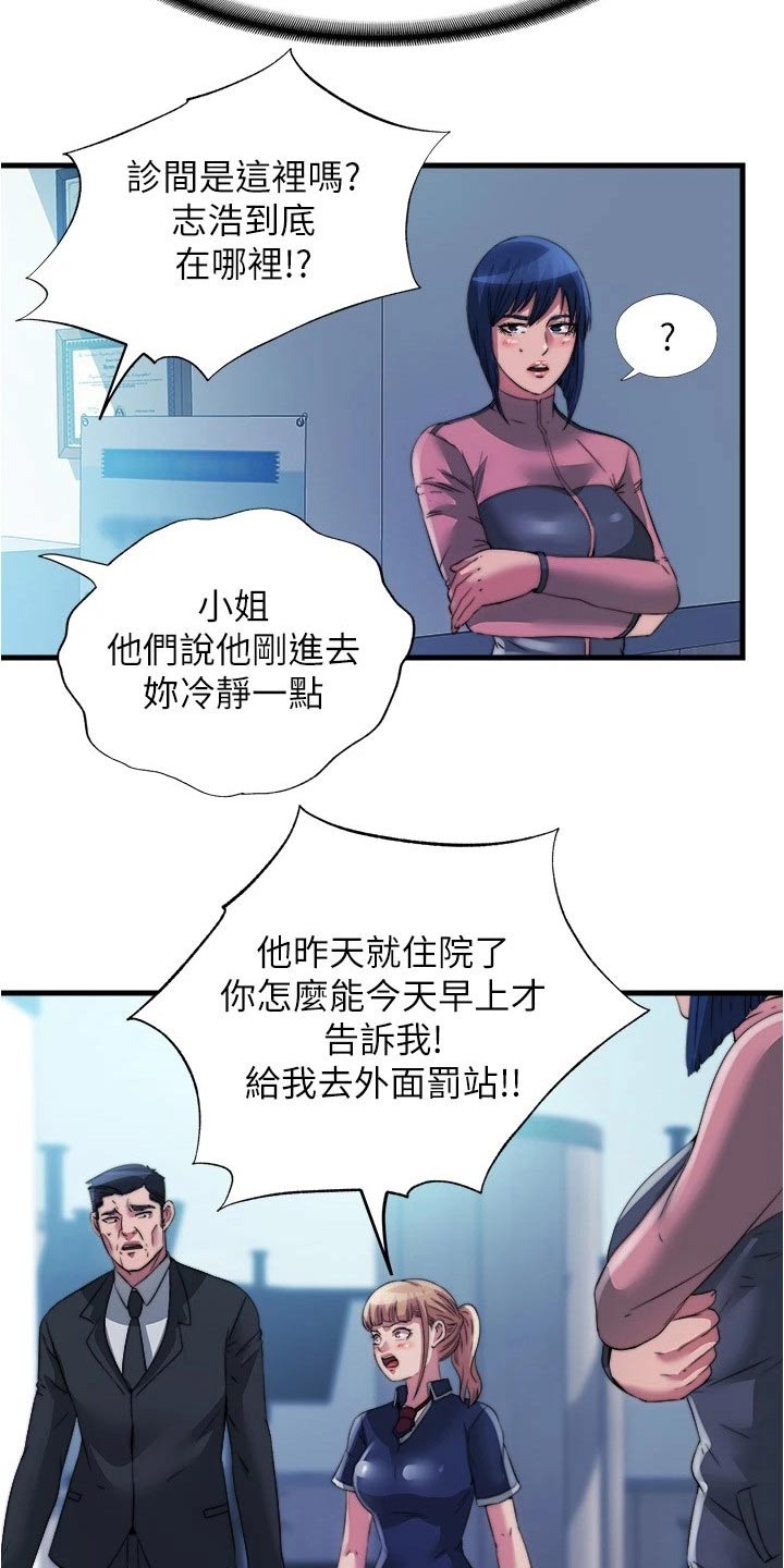 《泳池乐园》漫画最新章节第147章：一样的想法免费下拉式在线观看章节第【14】张图片